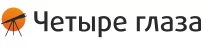 Четыре глаза Четыре глаза